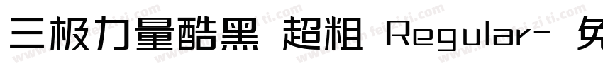 三极力量酷黑 超粗 Regular字体转换